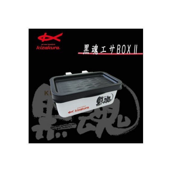 키자쿠라-흑혼 미끼통2(3칸)/먹이통 밑밥통 크릴박스 미끼통 미끼거치대