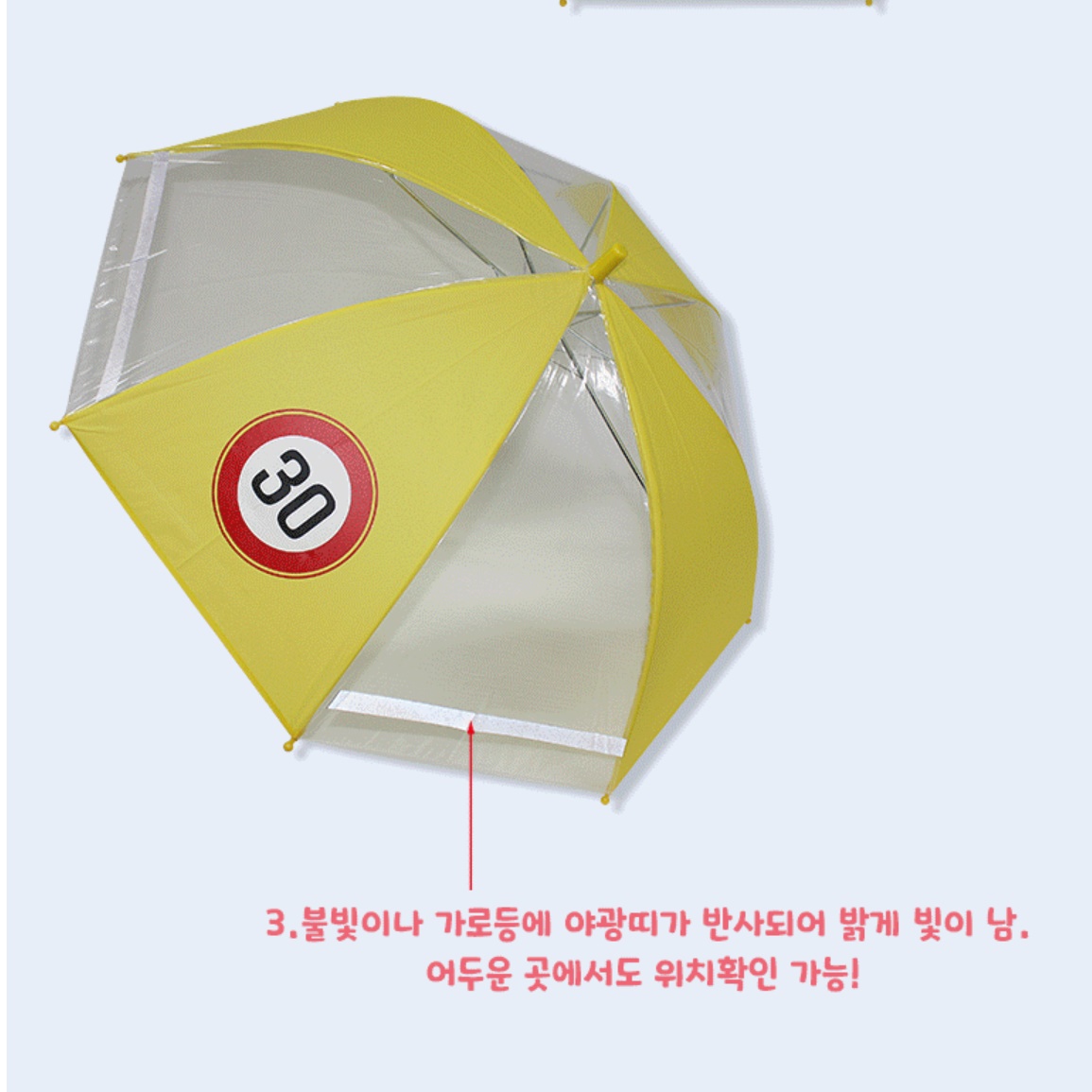고학년 초등생 우산 저학년 초등학교우산 초등장우산 이미지 8