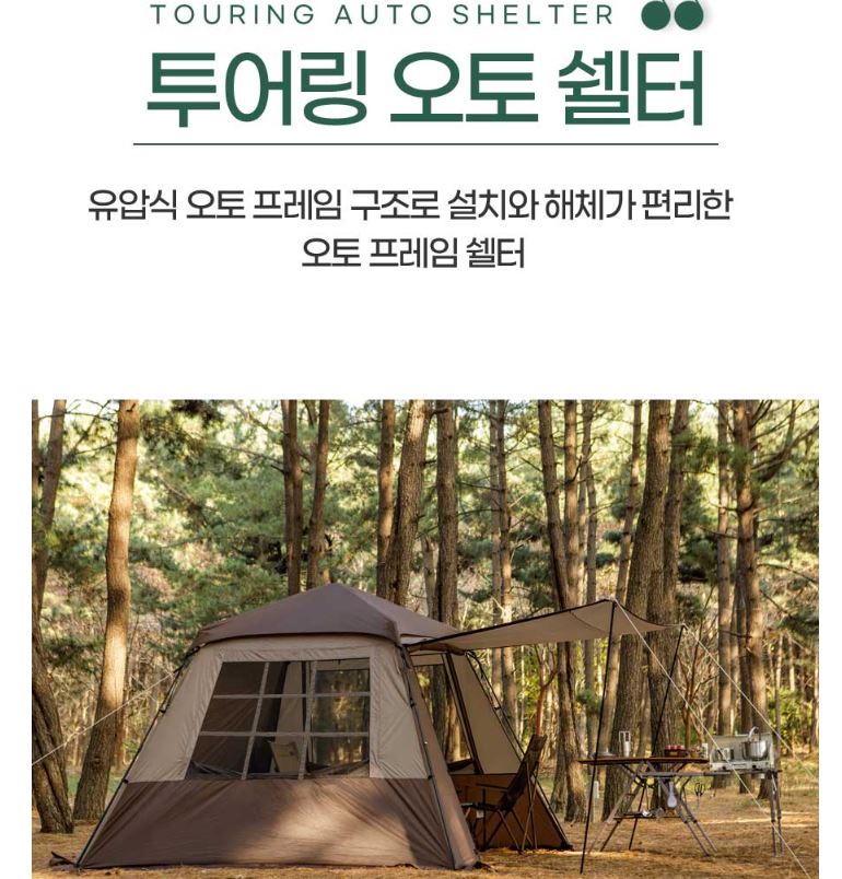코베아 투어링 오토 카 쉘터+데크팩 차박 돔 텐트 - 상세 이미지 3