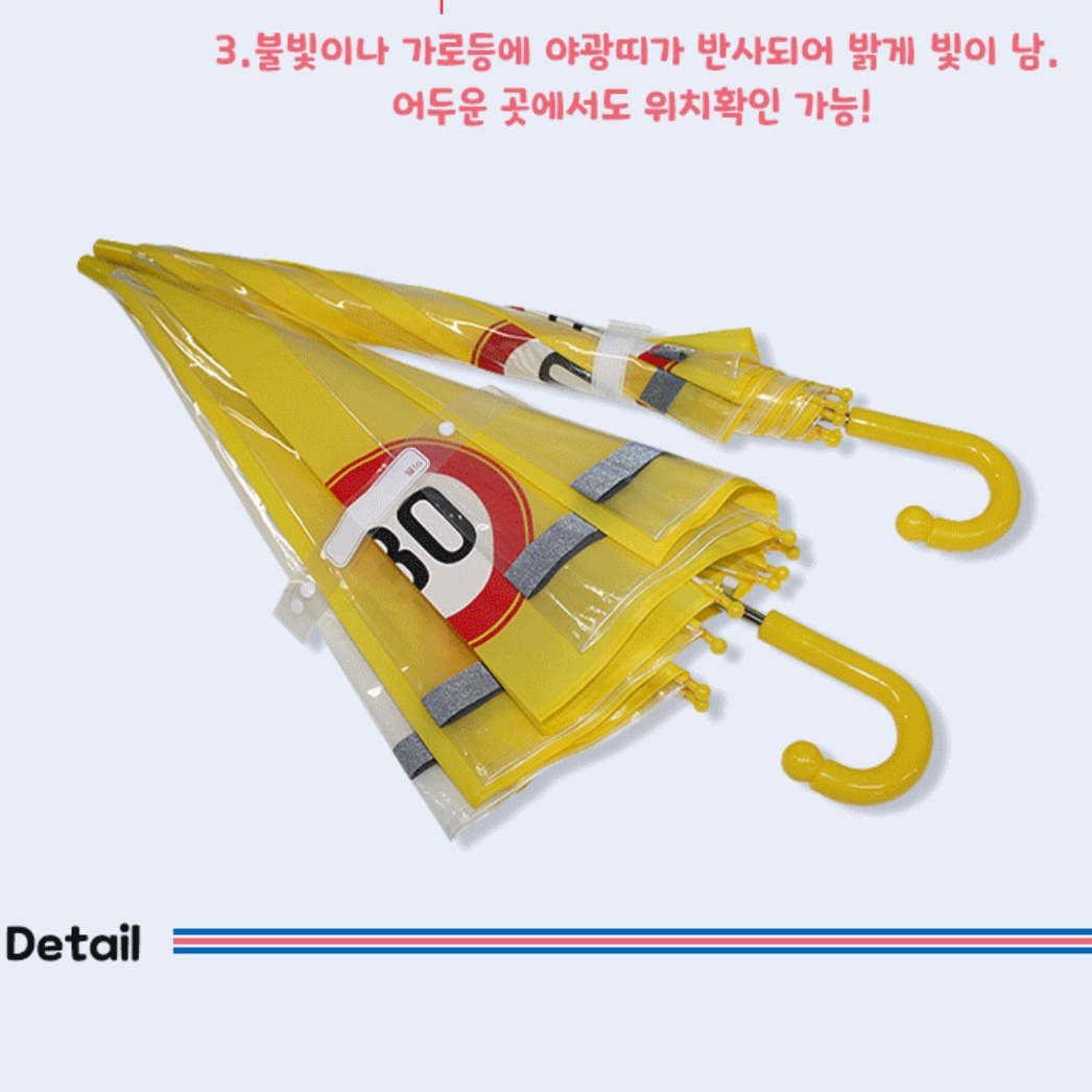 고학년 초등생 우산 저학년 초등학교우산 초등장우산 이미지 7
