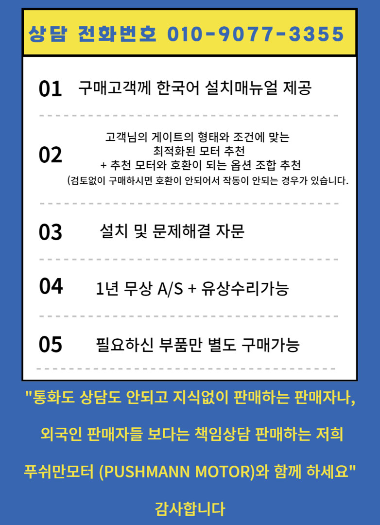 주차장 자동문 무레일 슬라이딩 1800kg 펜션 주택 대문 모터 판매처 상세 정보 이미지 2