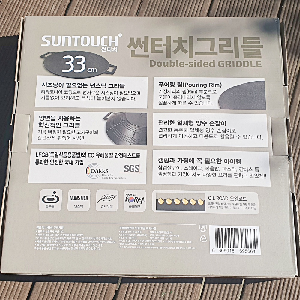 그리들 33 cm 캠핑 그리들 팬 시즈닝 코팅 양면 고기불판 넌스틱 썬터치