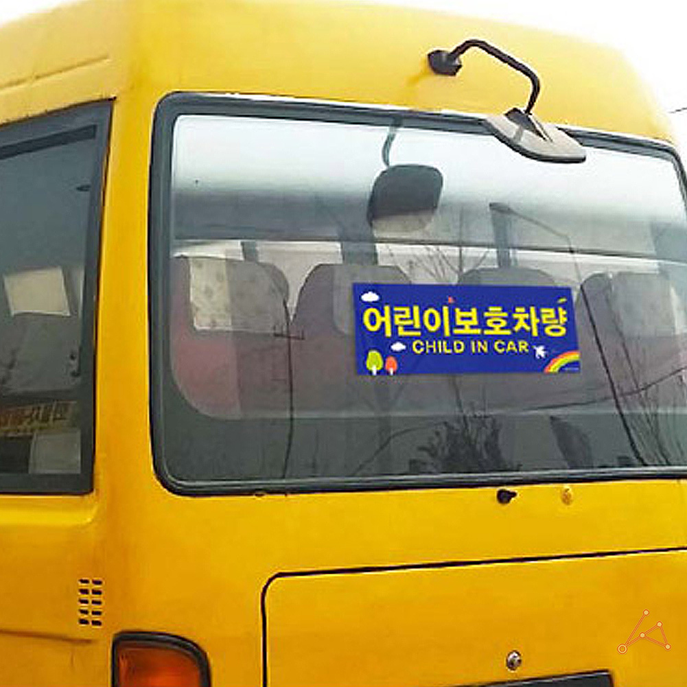 어린이 보호 차량 스티커 어린이집 버스 정부규격 - 상세 이미지 3