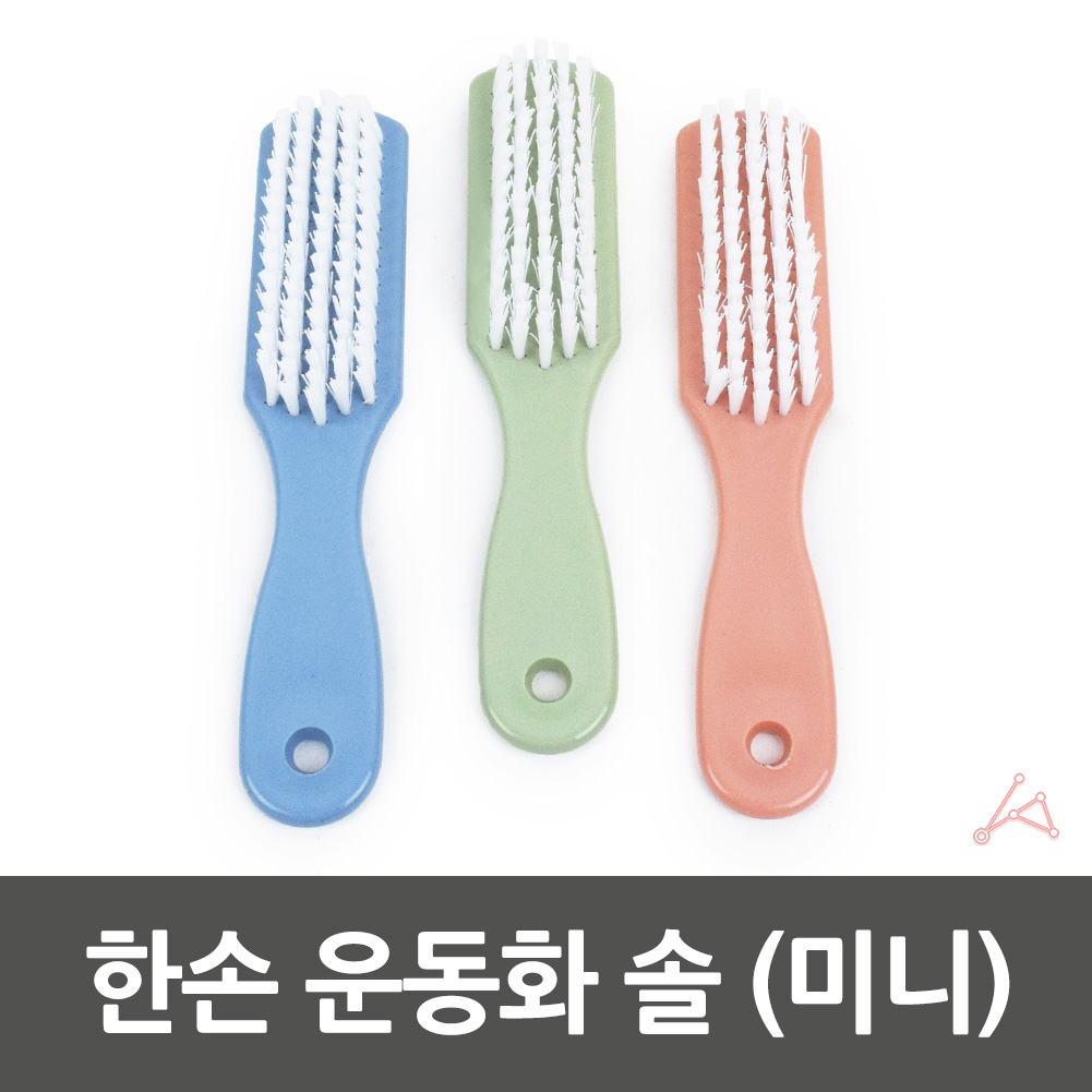 청소용 솔 운동화 신발 브러쉬 16.5cm 1P - 상세 이미지 2