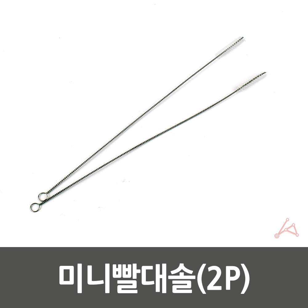 빨대 세척솔 청소솔 텀블러 솔 브러쉬 23cm 2p - 상세 이미지 3