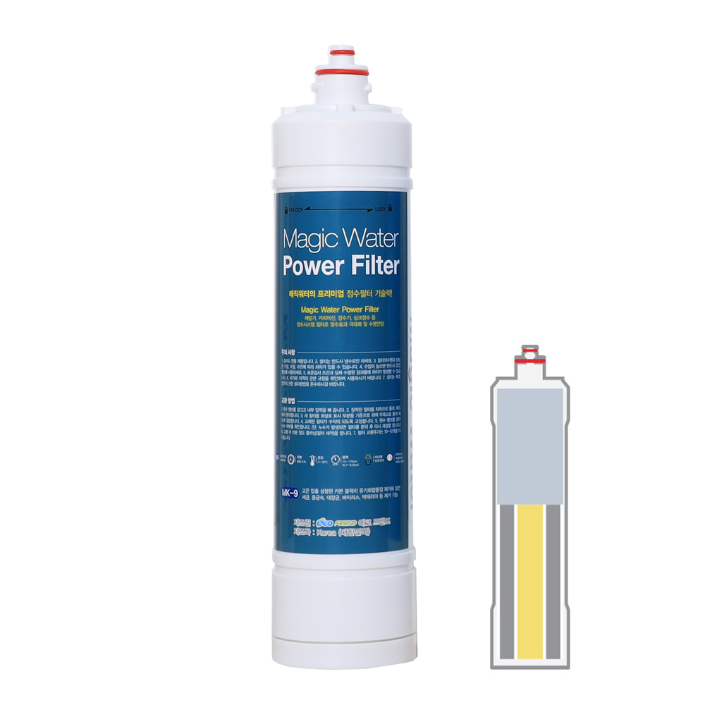 매직워터 정수필터 MK-9 업소용 커피머신 카페 제빙기 5단계 중공사막 정수 필터