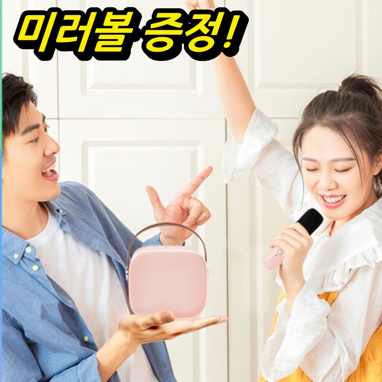 휴대용노래방 버스킹스피커 파티스피커 마이크스피커 무선앰프