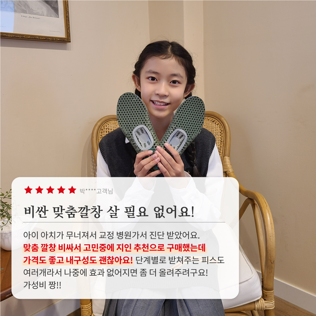레드닥터 아치패드 어린이 유아 아동 아이 기능성 깔창 6단계 조절 1세트 - 상세 이미지 4
