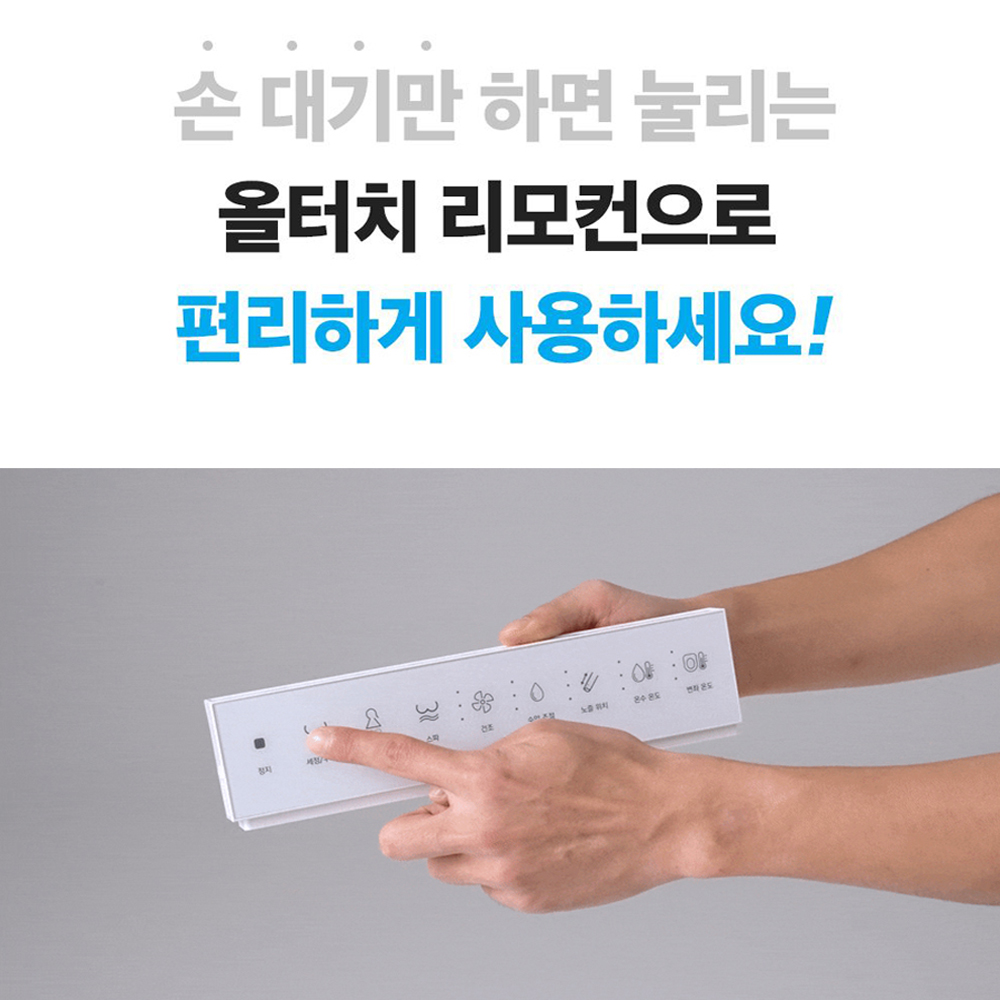 비데 살균 필터없는 비데 올인원 케어 비데 추천 살균 기능 비데