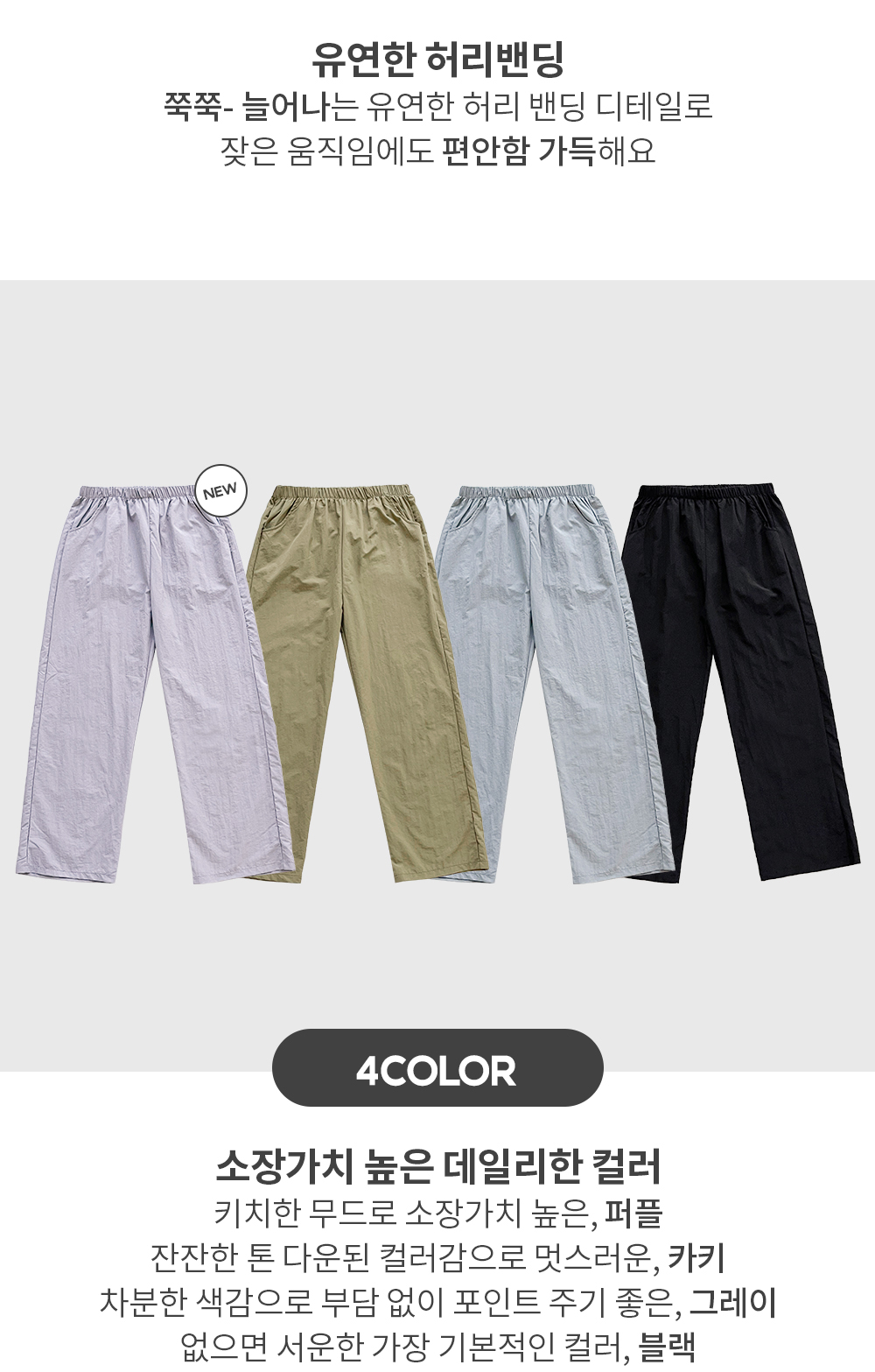 [2천장돌파][MADE] 빅사이즈 S-4XL 데어린 나일론 밴딩 통팬츠 휴양지 룩 상세 이미지 5