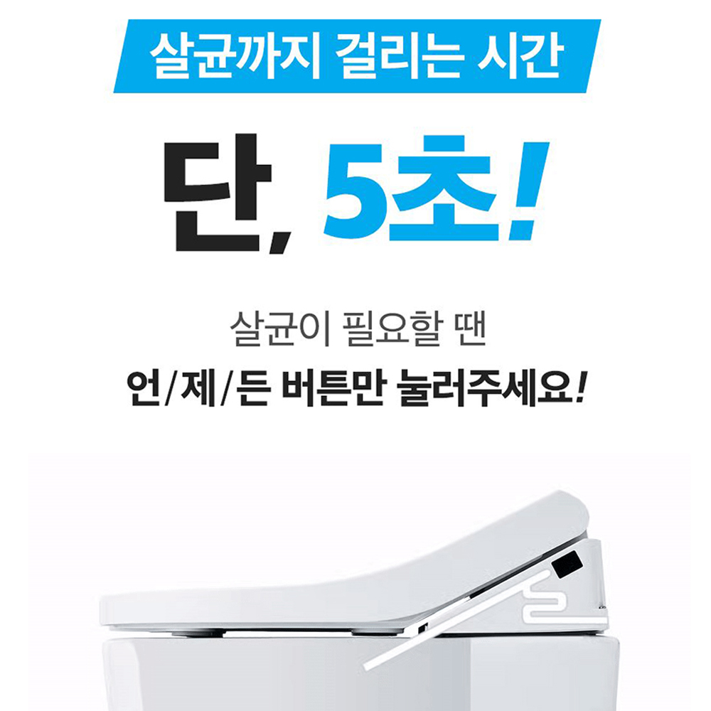 비데 살균 필터없는 비데 올인원 케어 비데 추천 살균 기능 비데