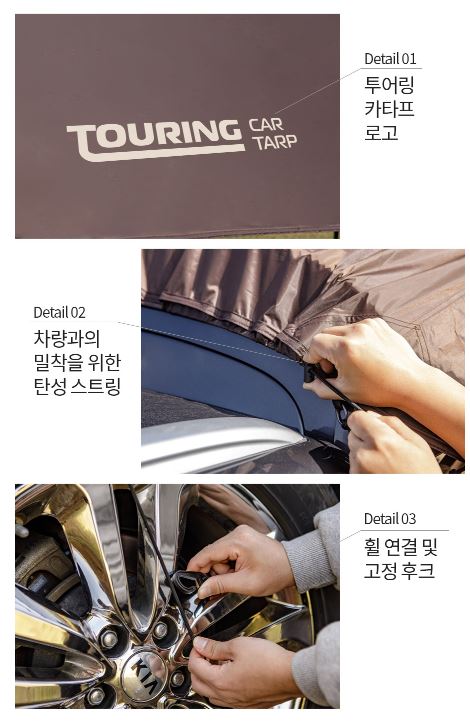 코베아 투어링 카 타프 카니발 차량 호환 어닝 도킹 차박