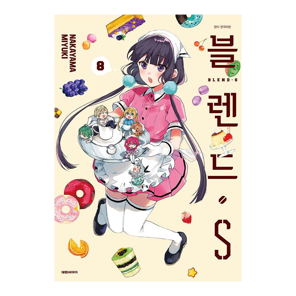 (대원씨아이) 블렌드.S 8권 제품 이미지
