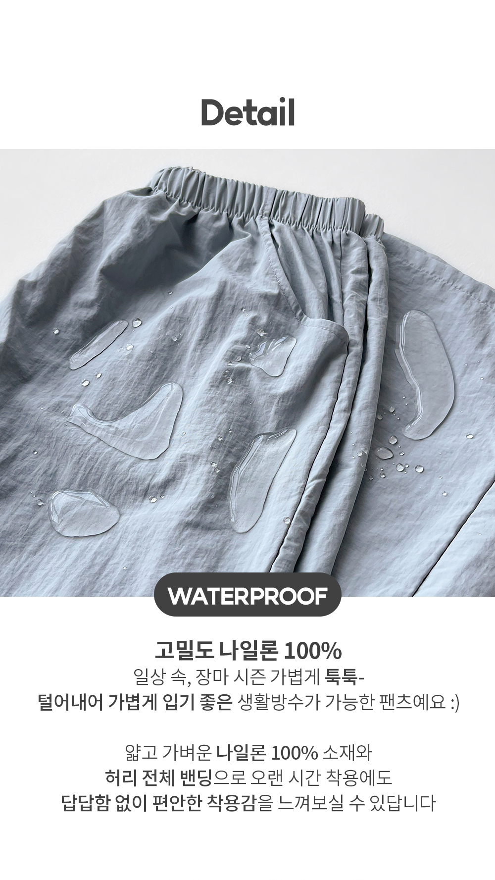 [2천장돌파][MADE] 빅사이즈 S-4XL 데어린 나일론 밴딩 통팬츠 휴양지 룩 상세 이미지 3