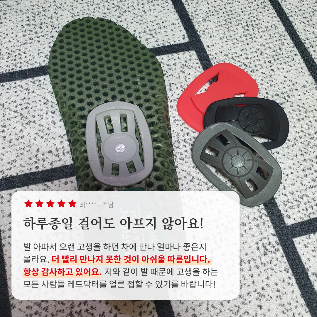 레드닥터 아치패드 기능성 깔창 아치 평발 요족 족저근막 자세 교정 오솔라이트 자동 발 마사지 깔창