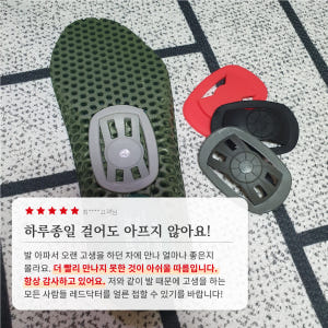 레드닥터 아치패드 기능성 깔창 아치 평발 요족 족저근막 자세 교정 오솔라... 솔직 후기 | 실사용자 리뷰 분석 - 상품 이미지 4