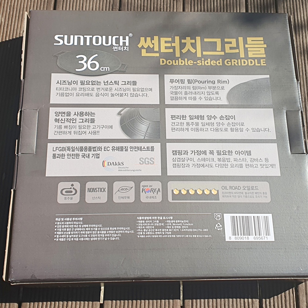 그리들 36 cm 고기 불판 캠핑 그리들 양면 시즈닝 선터치 코팅 전골불판