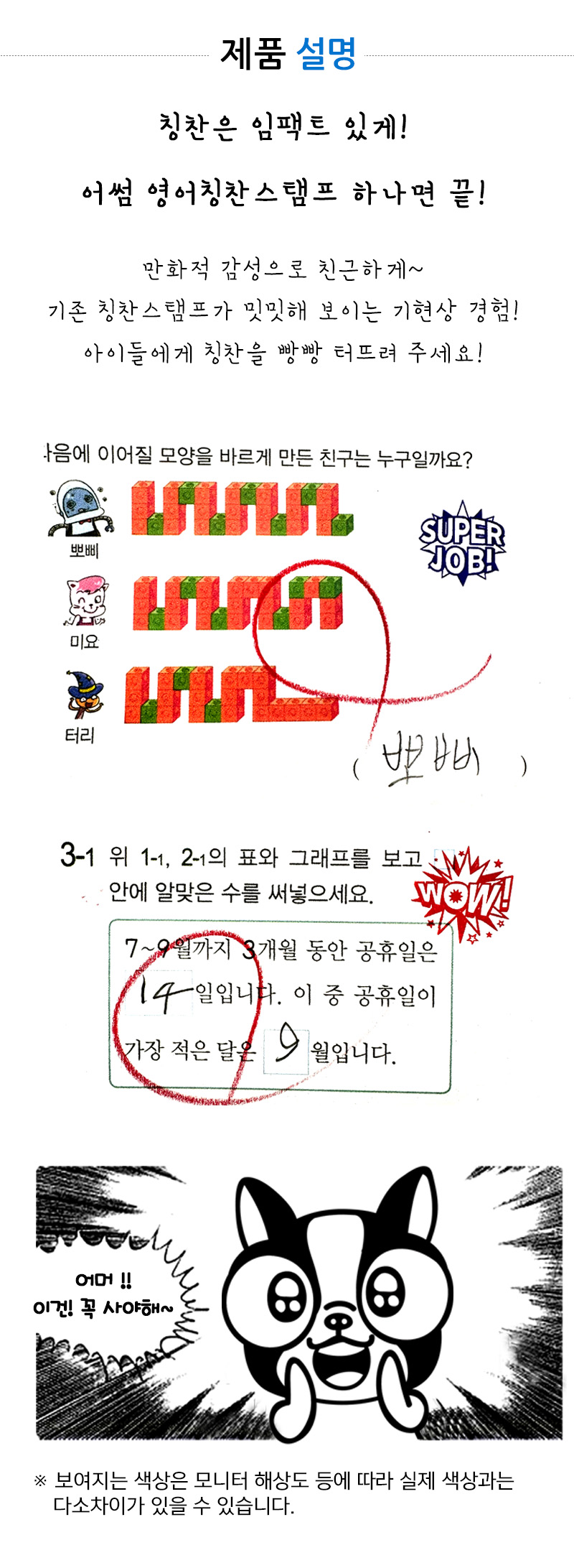 [자동스탬프]  영어칭찬스탬프 어썸(지름2.3cm, 지름3.8cm)46025,4638 이미지 2