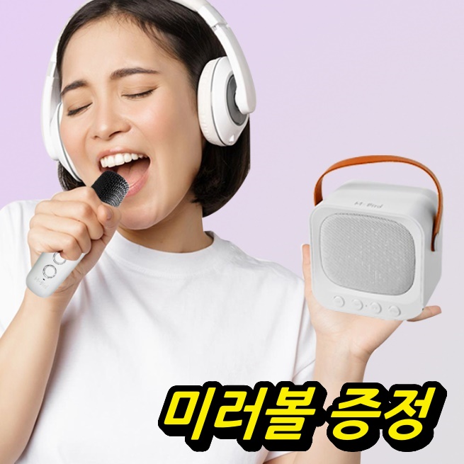 야외 마이크 노래방 공연용무선마이크 가수 보컬 블루투스노래방