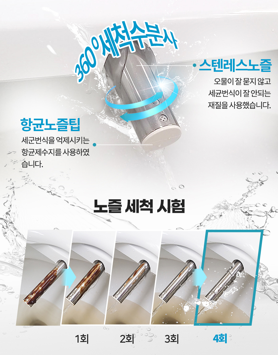 비데 살균 필터없는 비데 올인원 케어 비데 추천 살균 기능 비데