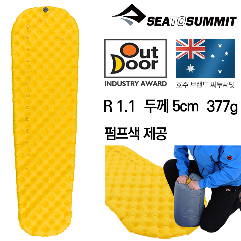 씨투써밋 울트라라이트 RG 매트 백패킹 경량 에어매트