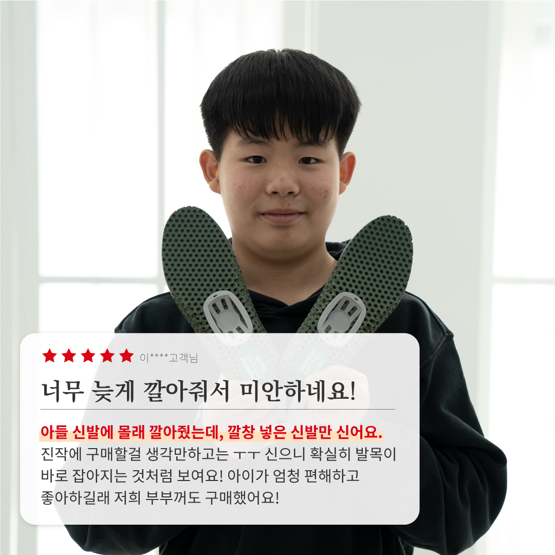 레드닥터 아치패드 어린이 유아 아동 아이 기능성 깔창 6단계 조절 1세트 - 상세 이미지 2