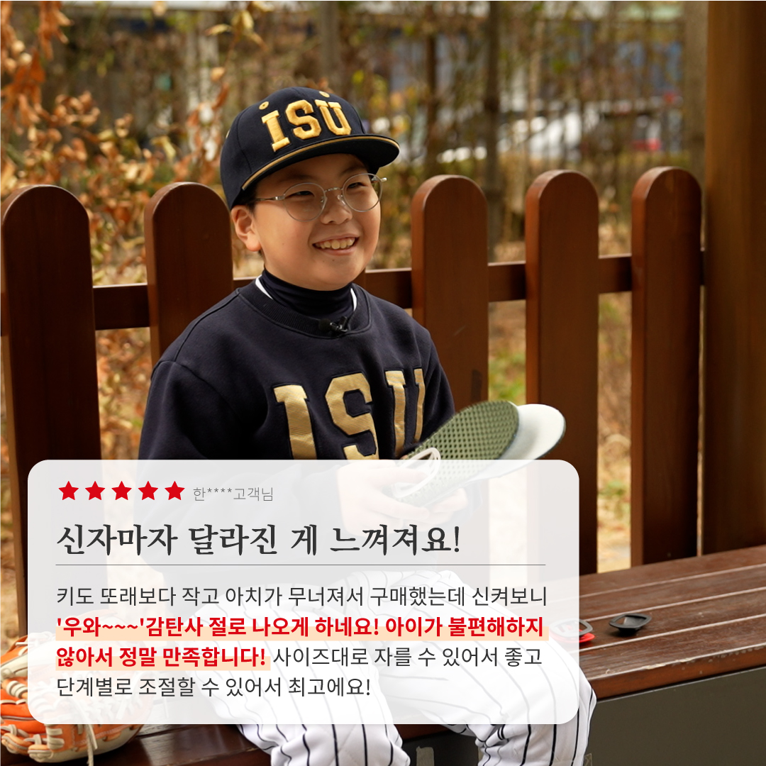 레드닥터 아치패드 어린이 유아 아동 아이 기능성 깔창 6단계 조절 1세트 - 상세 이미지 3