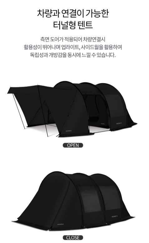 코베아 투어링 2 텐트 오토 차박 돔쉘터 카 도킹 - 상세 이미지 3
