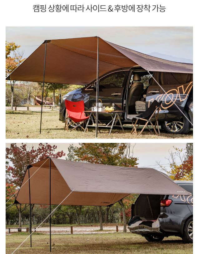 코베아 투어링 카 타프 카니발 차량 호환 어닝 도킹 차박