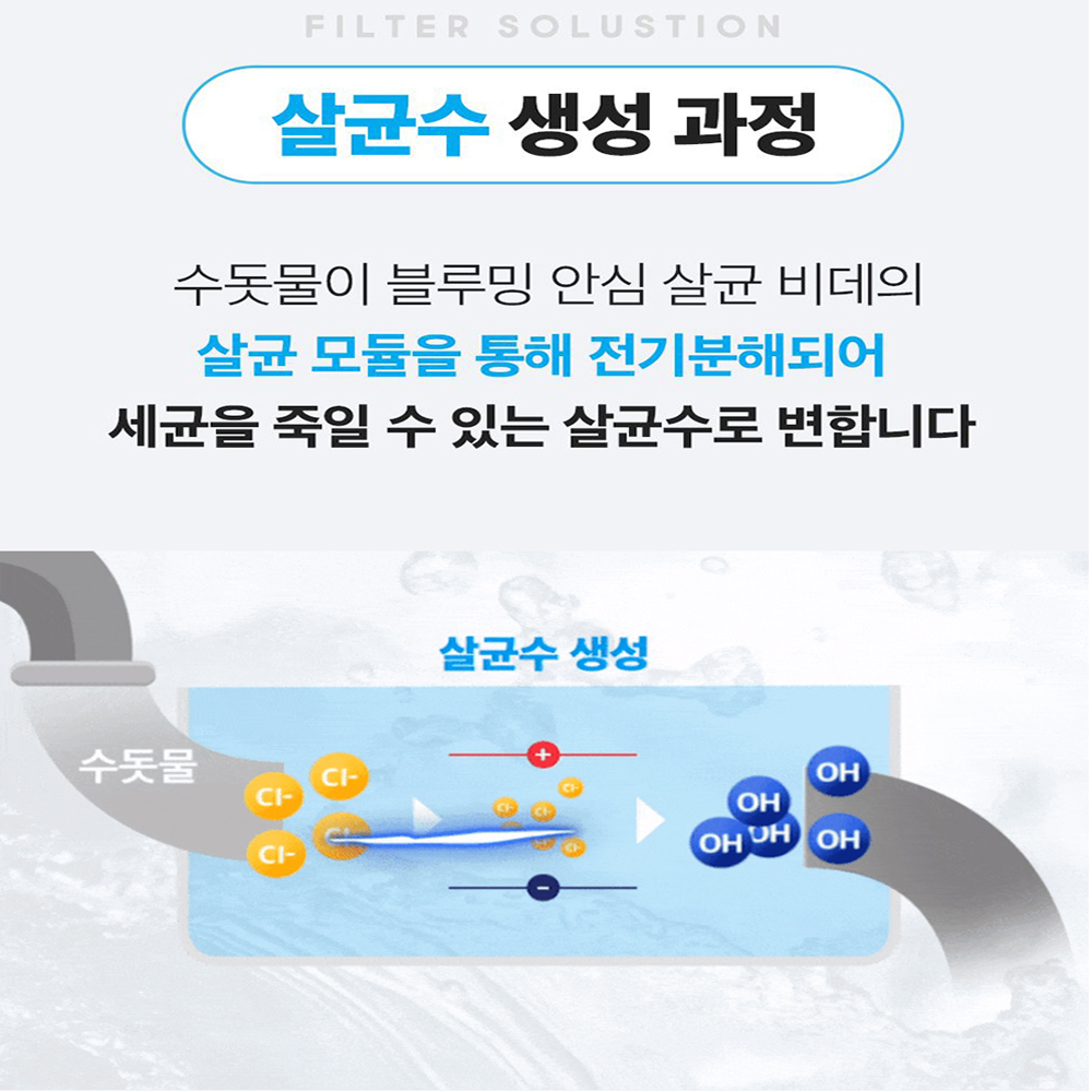 비데 살균 필터없는 비데 올인원 케어 비데 추천 살균 기능 비데