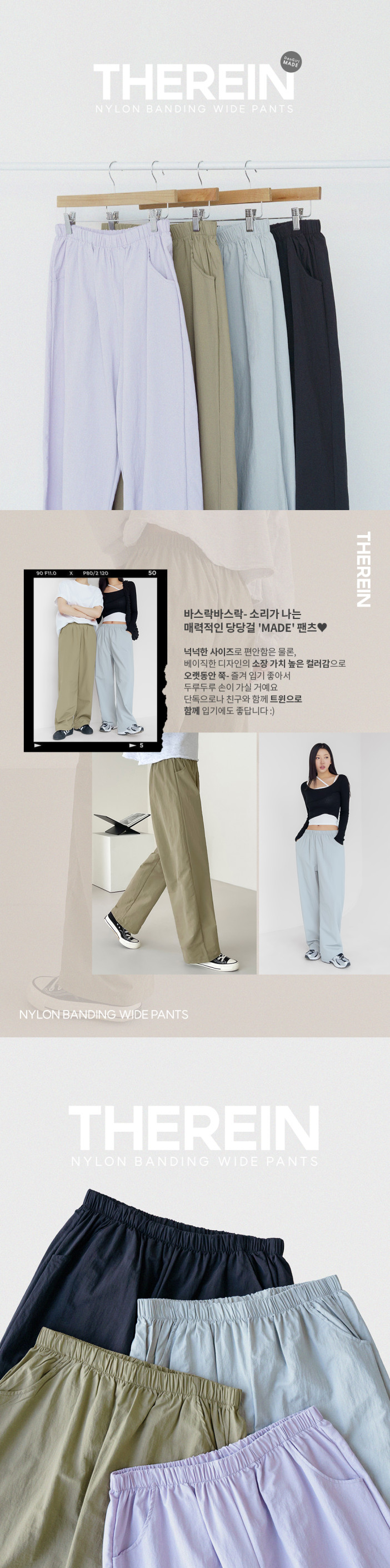 [2천장돌파][MADE] 빅사이즈 S-4XL 데어린 나일론 밴딩 통팬츠 휴양지 룩 상세 이미지 8