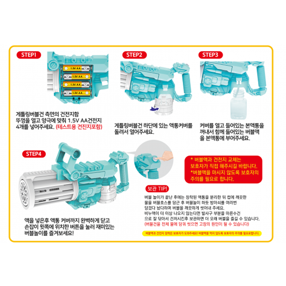 비눗방울 총 자동 게틀링 개틀링 대형 버블건 버블머신 놀이 장난감 선물 스티커 세트 - 상세 이미지 4