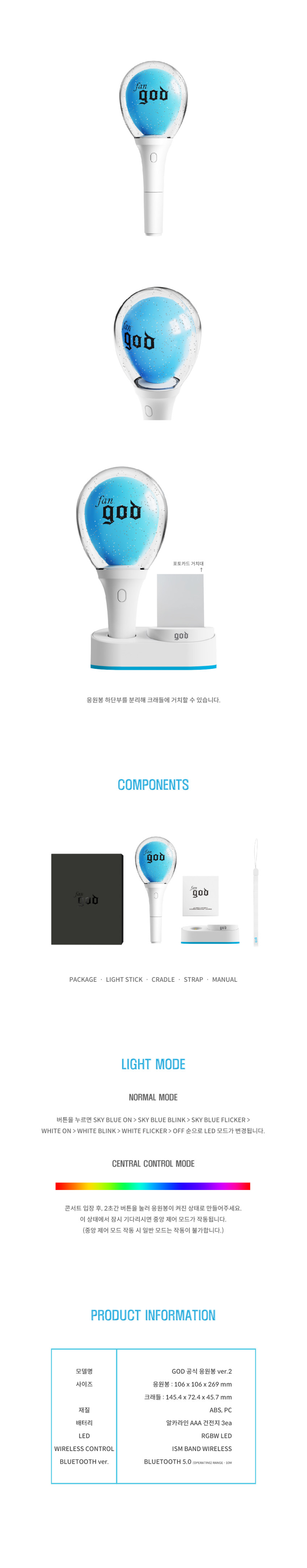 GOD Lightstick