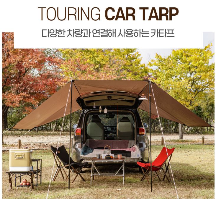 코베아 투어링 카 타프 카니발 차량 호환 어닝 도킹 차박