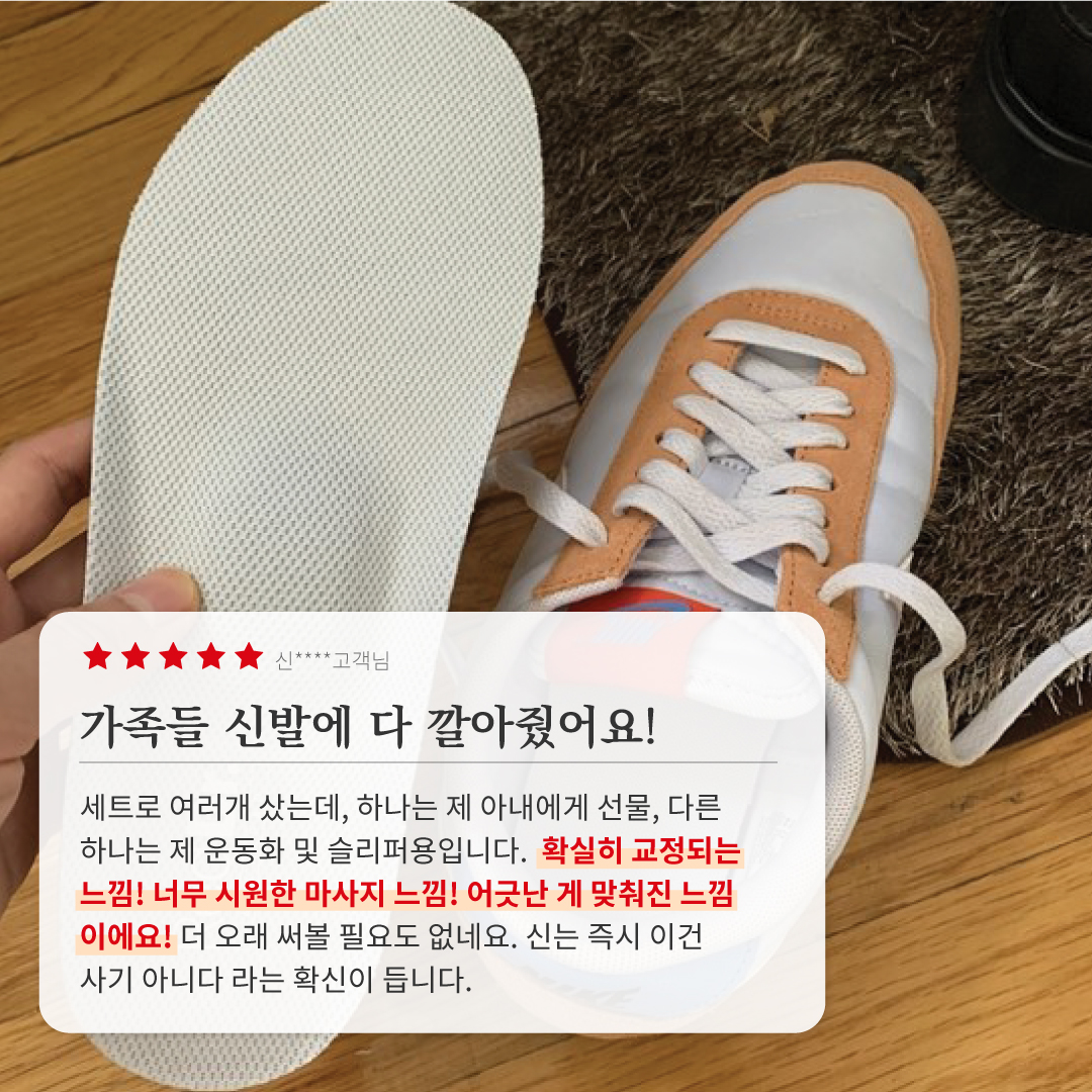 레드닥터 아치패드 기능성 깔창 아치 평발 요족 족저근막 자세 교정 오솔라이트 자동 발 마사지 깔창 2세트 - 상세 이미지 5
