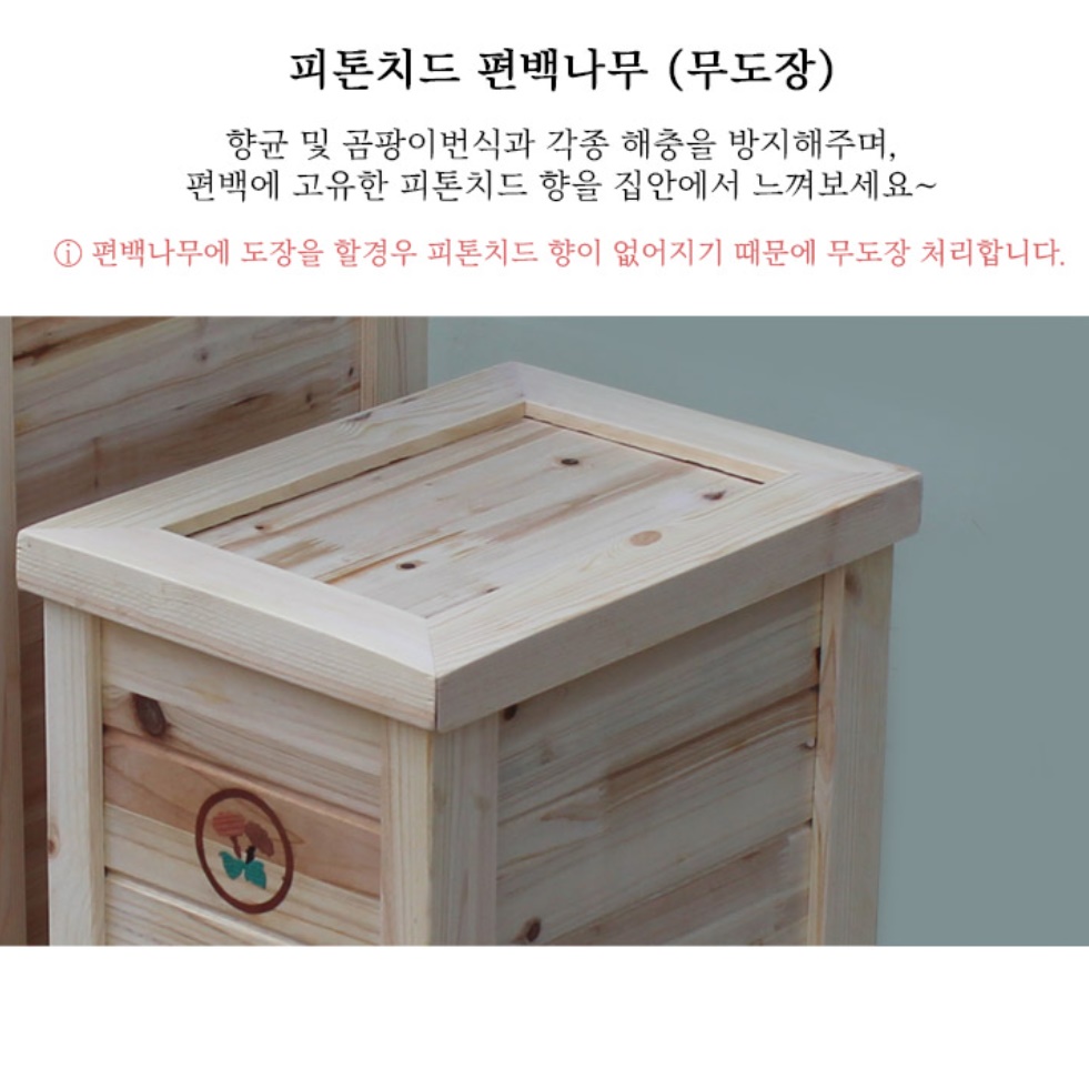 편백나무쌀통 20kg 원목쌀통 대형 쌀통 쌀뒤주 - 상세 이미지 4