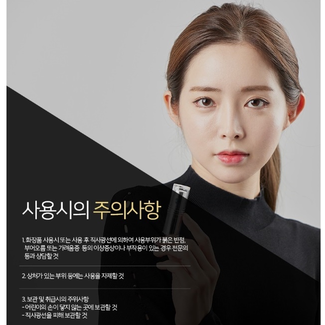 눈 밑 주름 지우개 눈가 주름 스틱 아이크림 - 상세 이미지 5