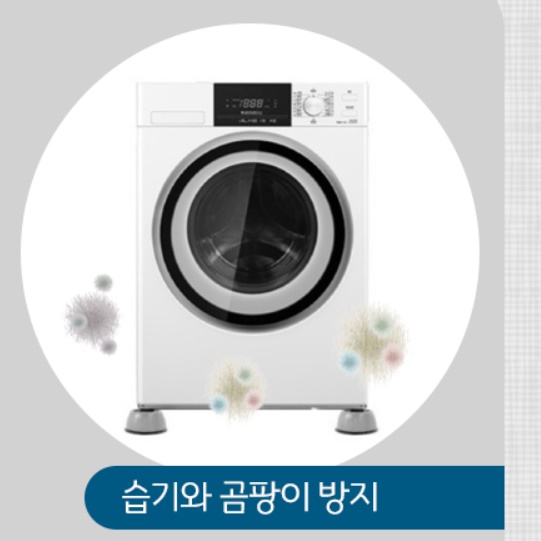 드럼 세탁기 받침대 건조기받침 세탁기 수평 A 이미지 8