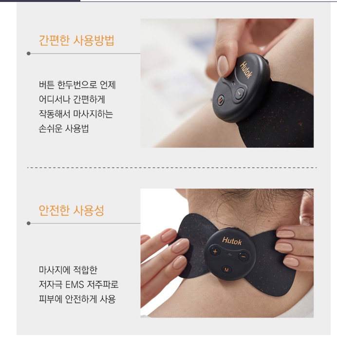 붙이는 마사지기 붙이는 저주파 목 마사지 기계 붙이는안마기 이미지 8