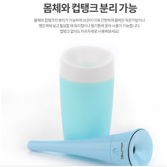 책상용 사무용 회사 캠핑용 캠핑가습기 개인 개인용 자취방가습기 - 상세 이미지 2