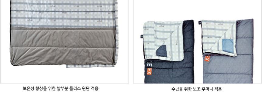 코베아 더블 EX 침낭 2인 사이즈 블루 - 상세 이미지 3