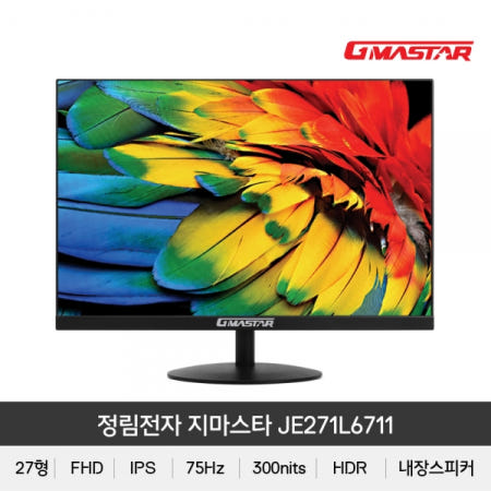 정림전자 GMASTAR JE271L6711 IPS FHD HDR 75 광시야각 무결점