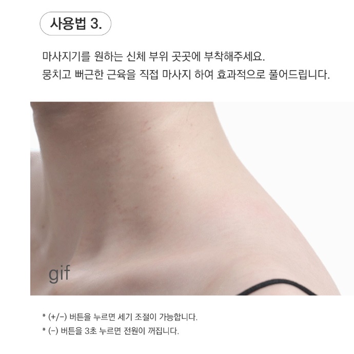 붙이는 마사지기 붙이는 저주파 목 마사지 기계 붙이는안마기 - 상세 이미지 4