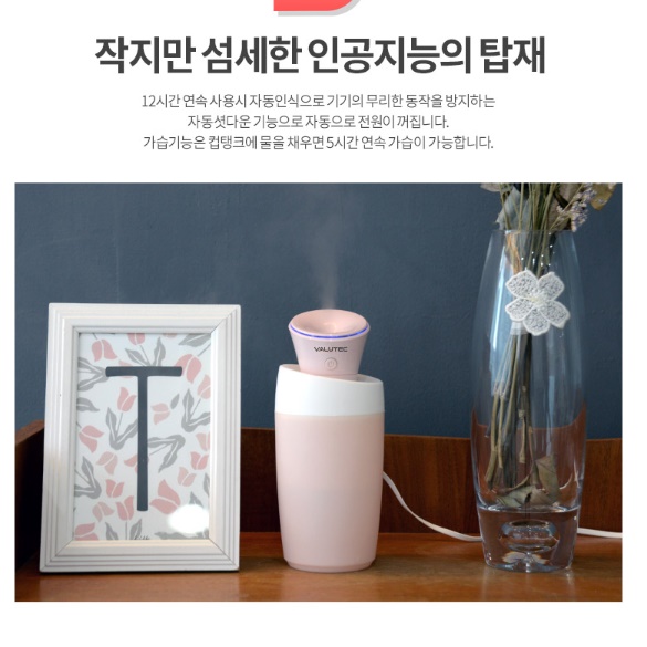 책상용 사무용 회사 캠핑용 캠핑가습기 개인 개인용 자취방가습기 - 상세 이미지 3