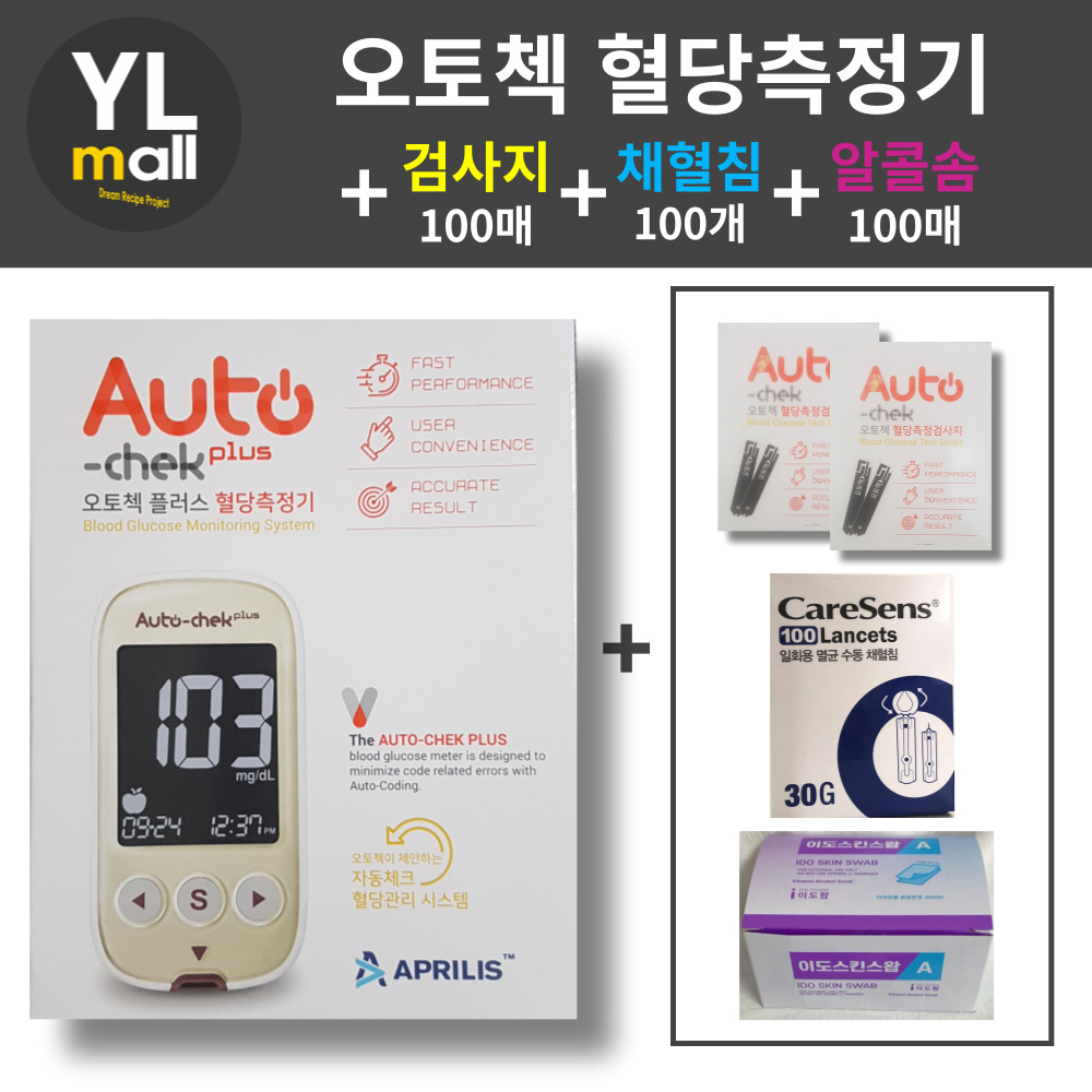 오토첵 혈당측정기 1대+시험지 100매+침 100개+솜 100매