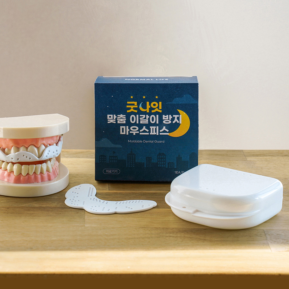 노멀라이프 이갈이마우스피스 의료기기 맞춤성형 수면용 1P - 상세 이미지 2