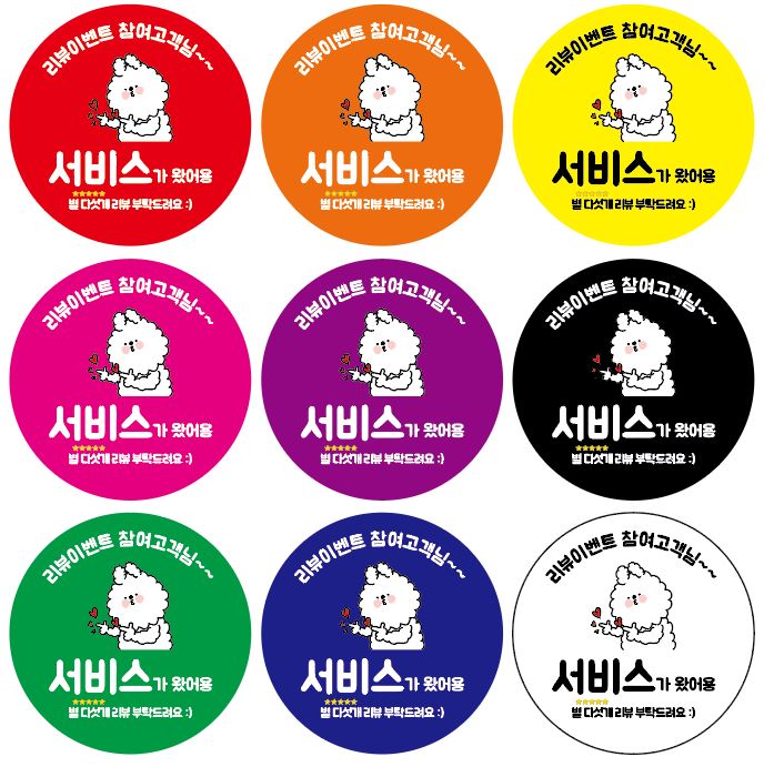 스티커 제작 배민 요기요 쿠팡이츠 서비스 배달 리뷰참여.ver (40mm/500매) - 상품 이미지