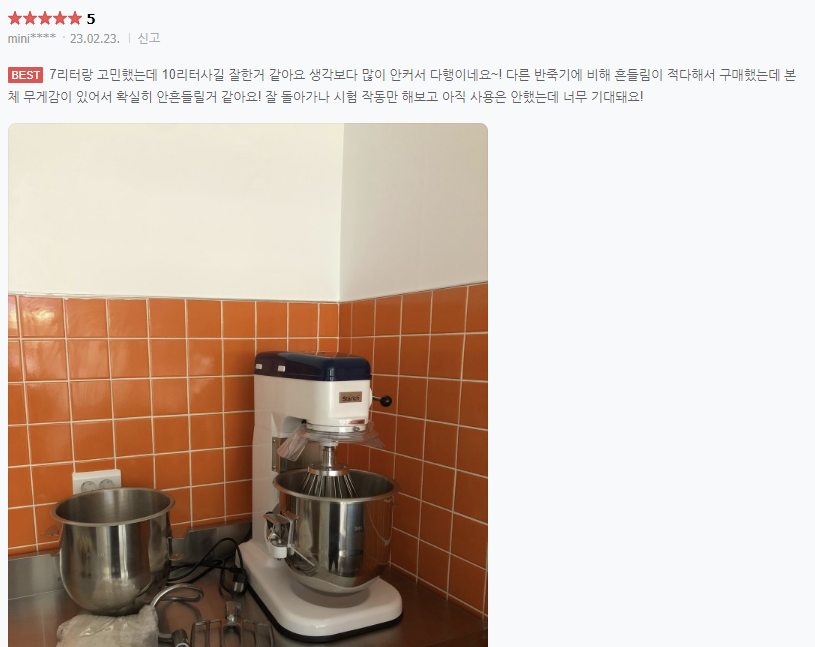 제빵반죽기 가정용반죽기 10L 빵 밀가루 버티컬믹서 베이킹 업소용 스탠드 테이블+휘난새틀