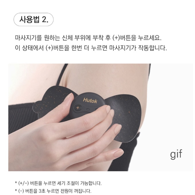 붙이는 마사지기 붙이는 저주파 목 마사지 기계 붙이는안마기 - 상세 이미지 5