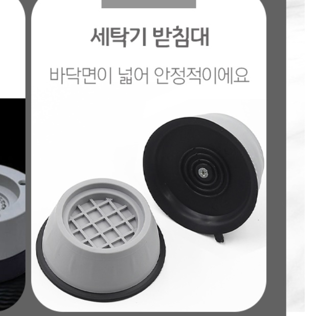 드럼 세탁기 받침대 건조기받침 세탁기 수평 A - 상세 이미지 4